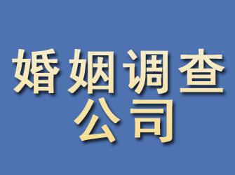 杜集婚姻调查公司